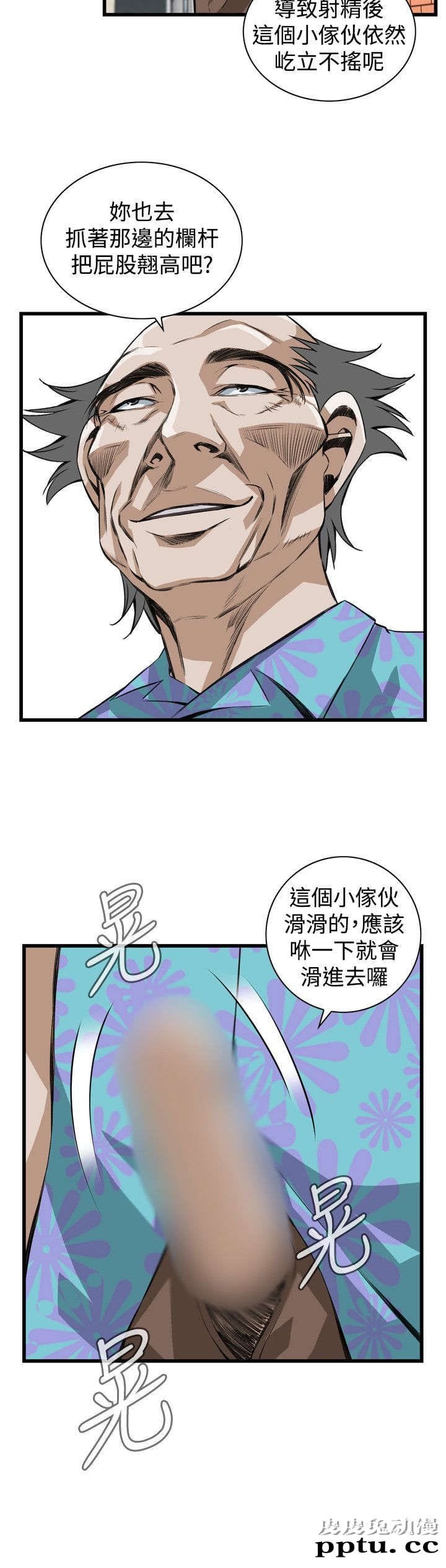 [韩漫] 偷窥 79-80 [45p]