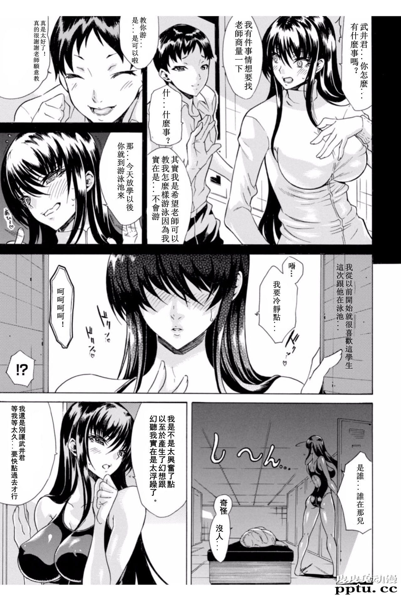 [单行本] 淫蕩的果实之暗黑诱惑 上 [82p]