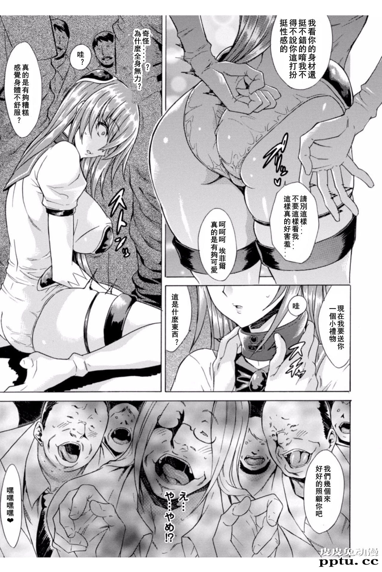 [单行本] 淫蕩的果实之暗黑诱惑 上 [82p]