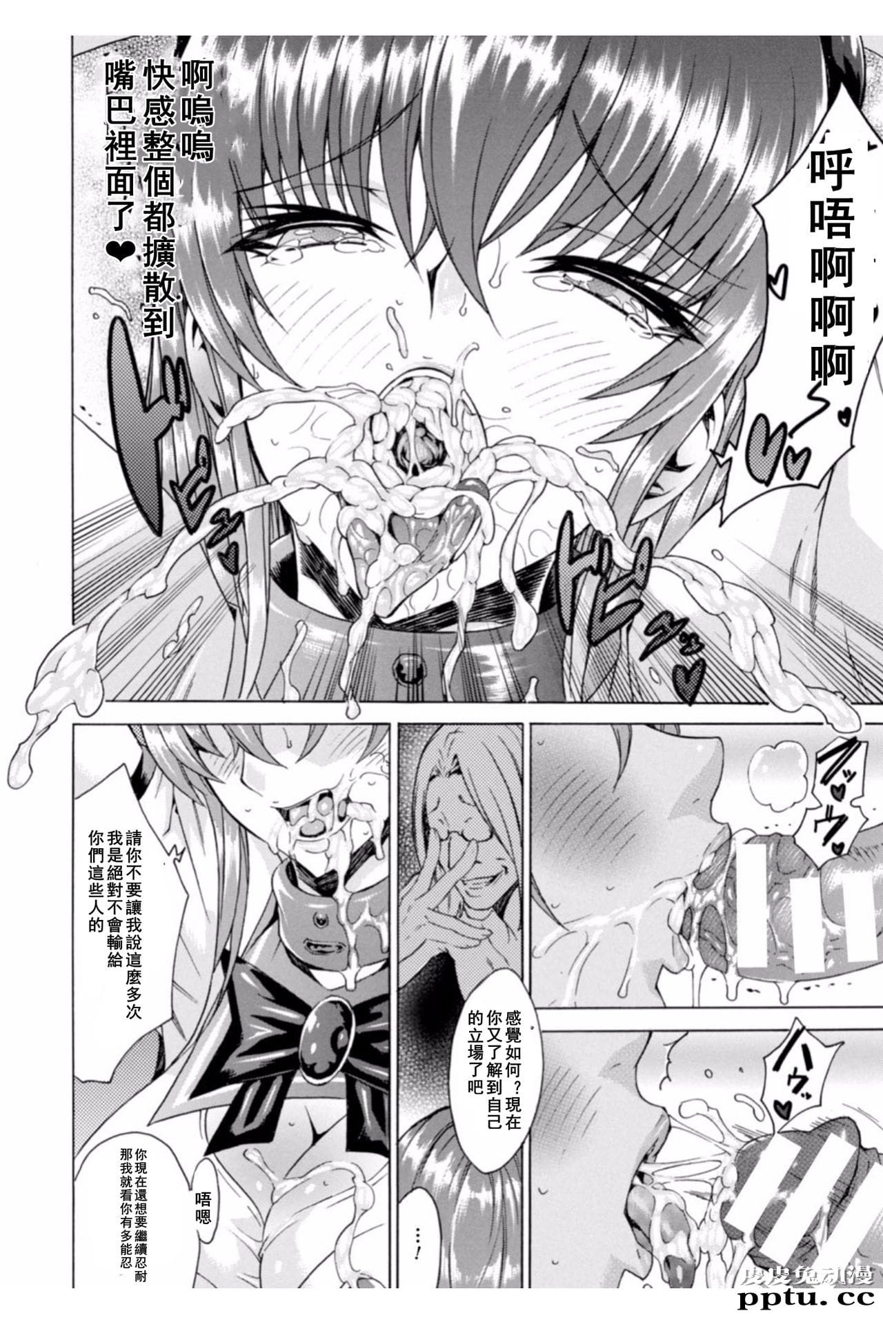 [单行本] 淫蕩的果实之暗黑诱惑 上 [82p]