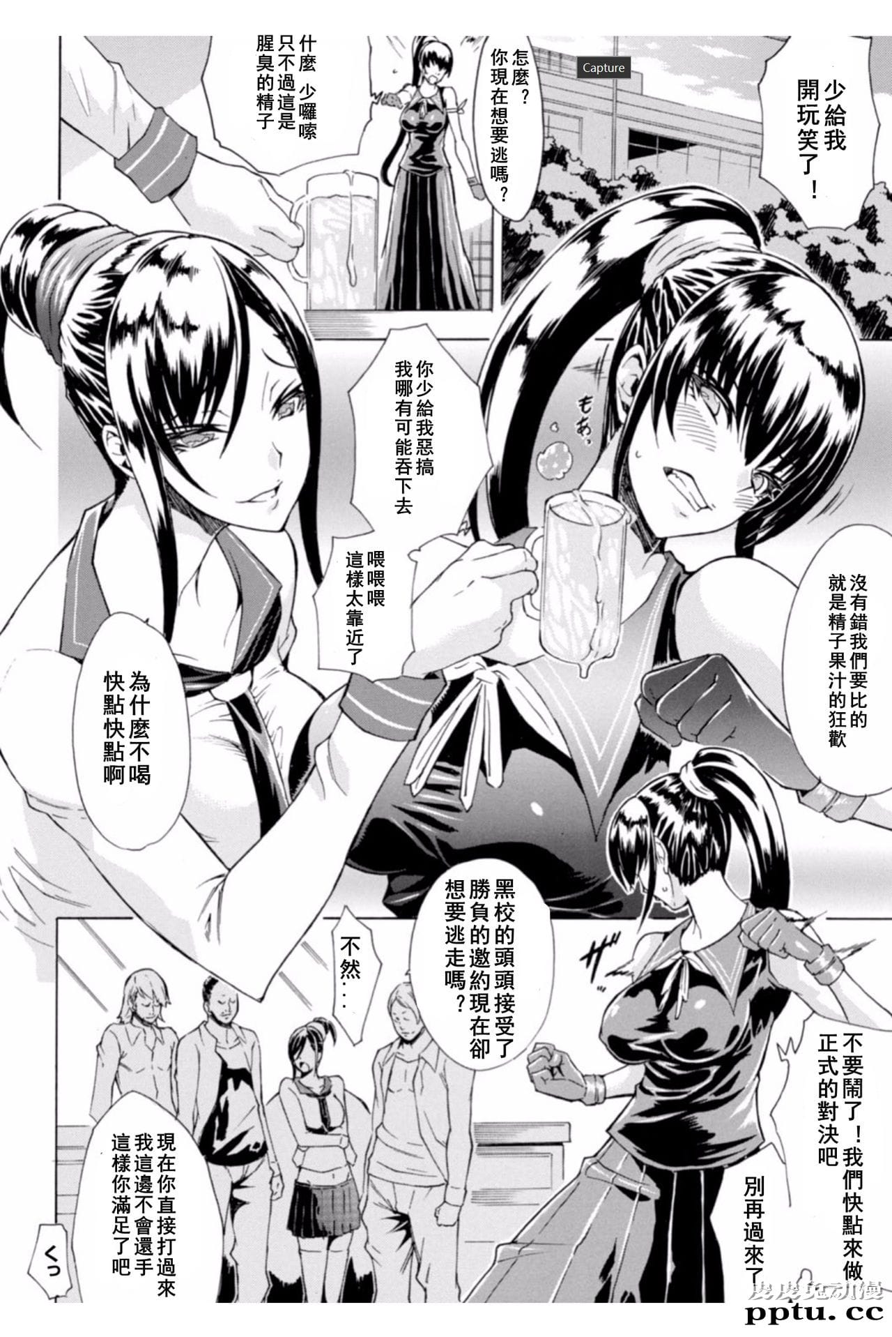 [单行本] 淫蕩的果实之暗黑诱惑 上 [82p]