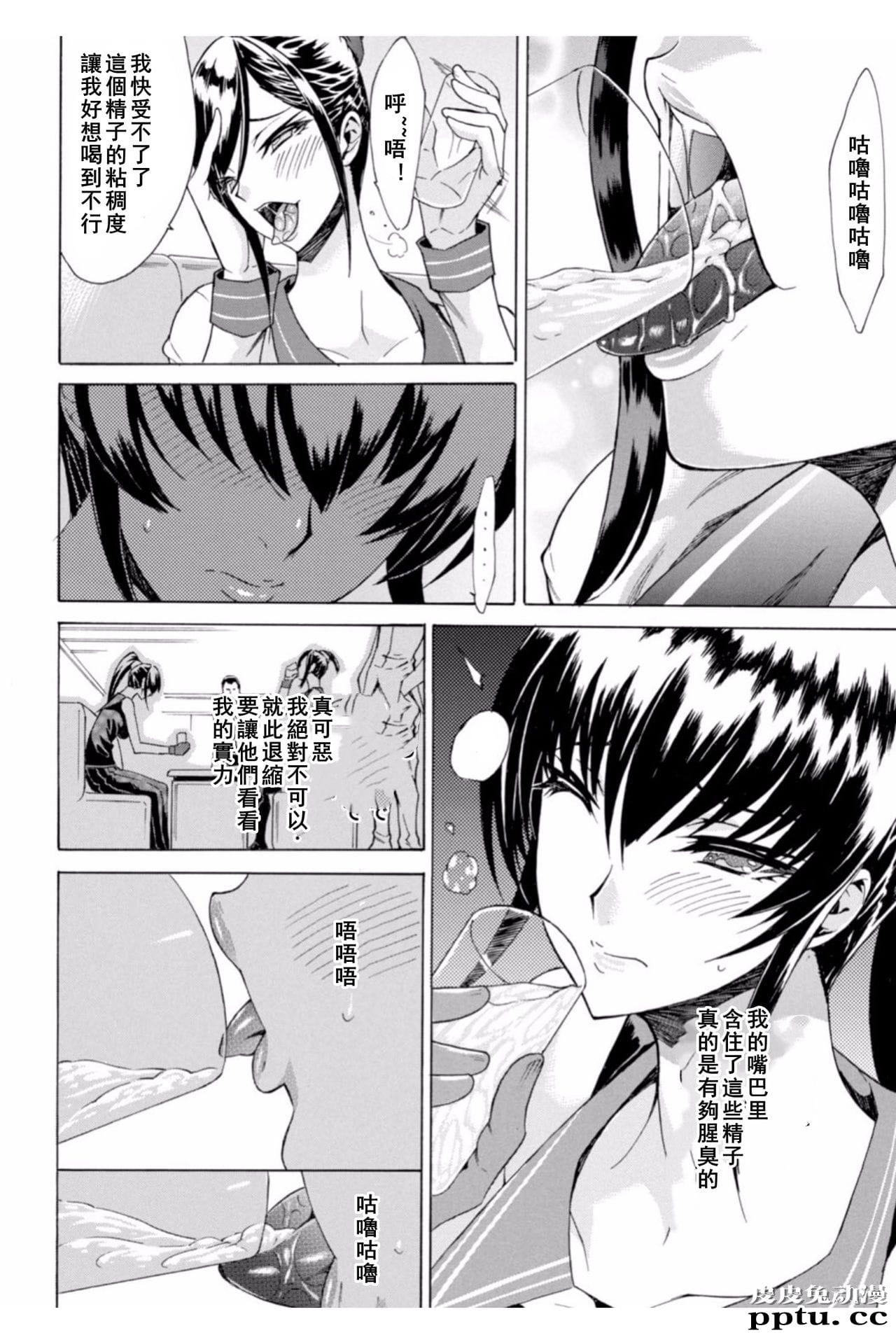 [单行本] 淫蕩的果实之暗黑诱惑 上 [82p]