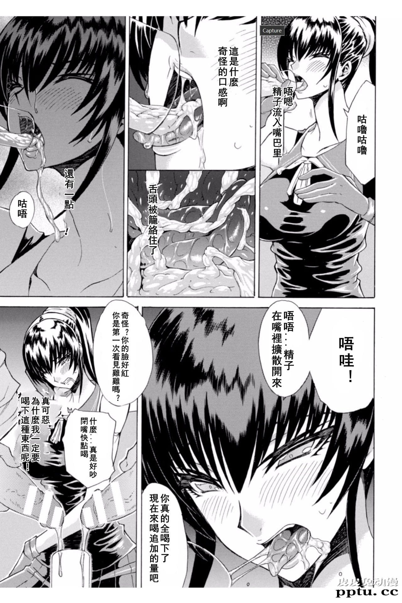 [单行本] 淫蕩的果实之暗黑诱惑 上 [82p]