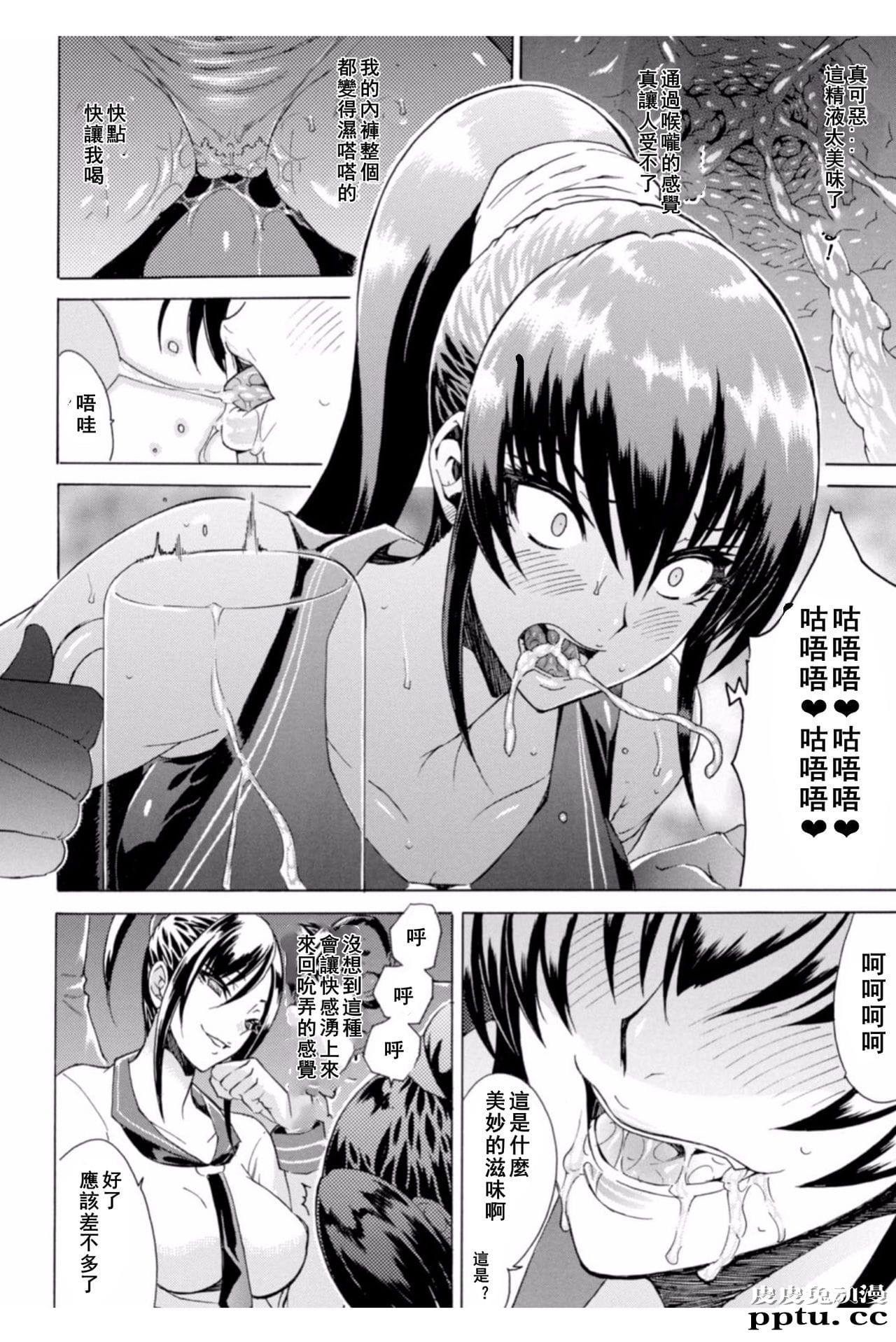 [单行本] 淫蕩的果实之暗黑诱惑 上 [82p]