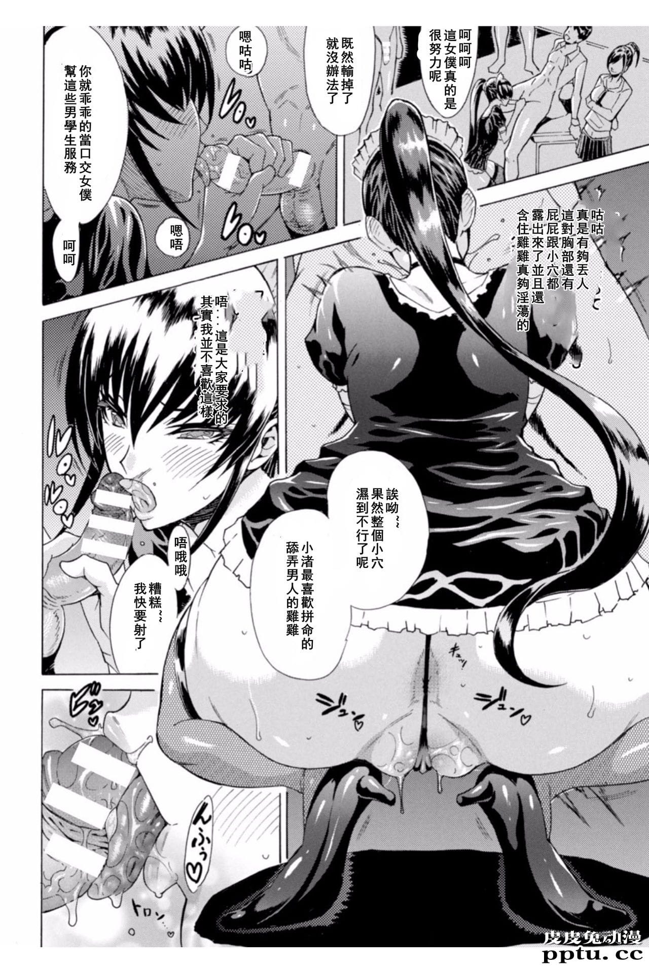 [单行本] 淫蕩的果实之暗黑诱惑 上 [82p]