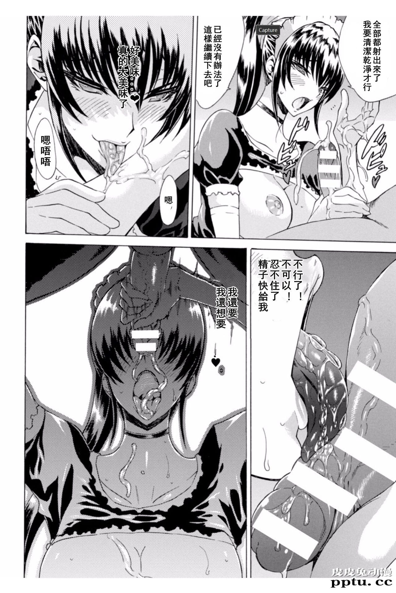 [单行本] 淫蕩的果实之暗黑诱惑 上 [82p]