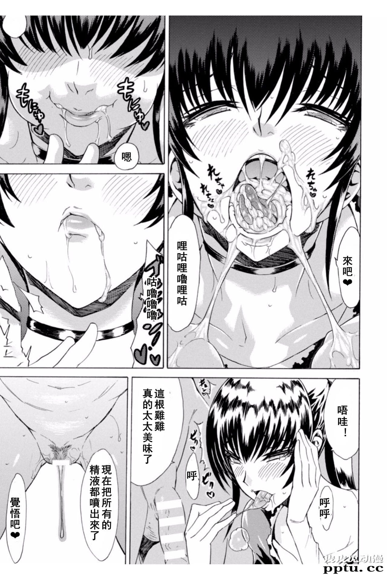 [单行本] 淫蕩的果实之暗黑诱惑 上 [82p]