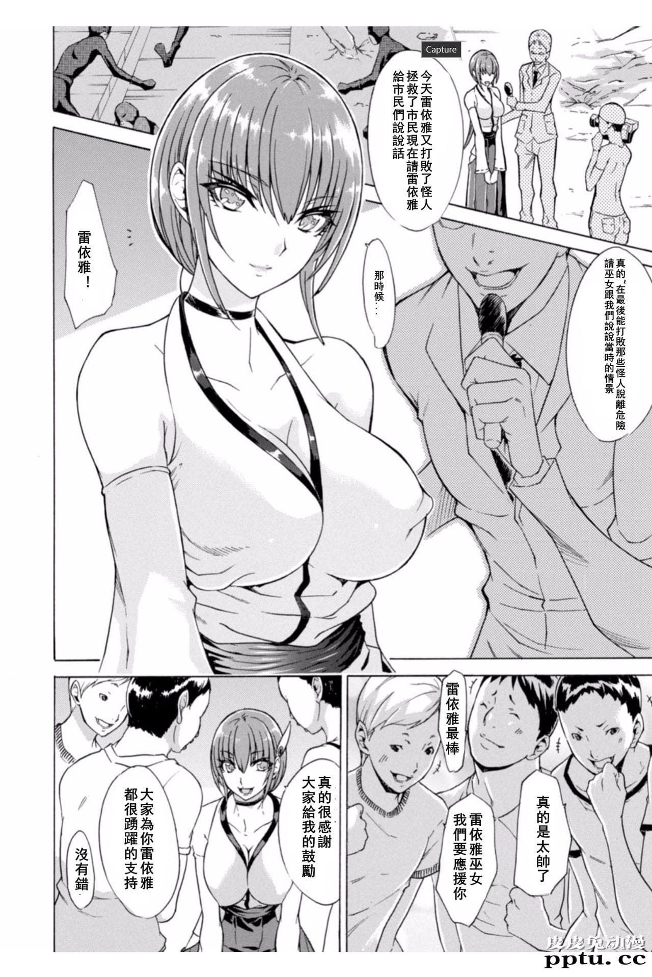 [单行本] 淫蕩的果实之暗黑诱惑 上 [82p]