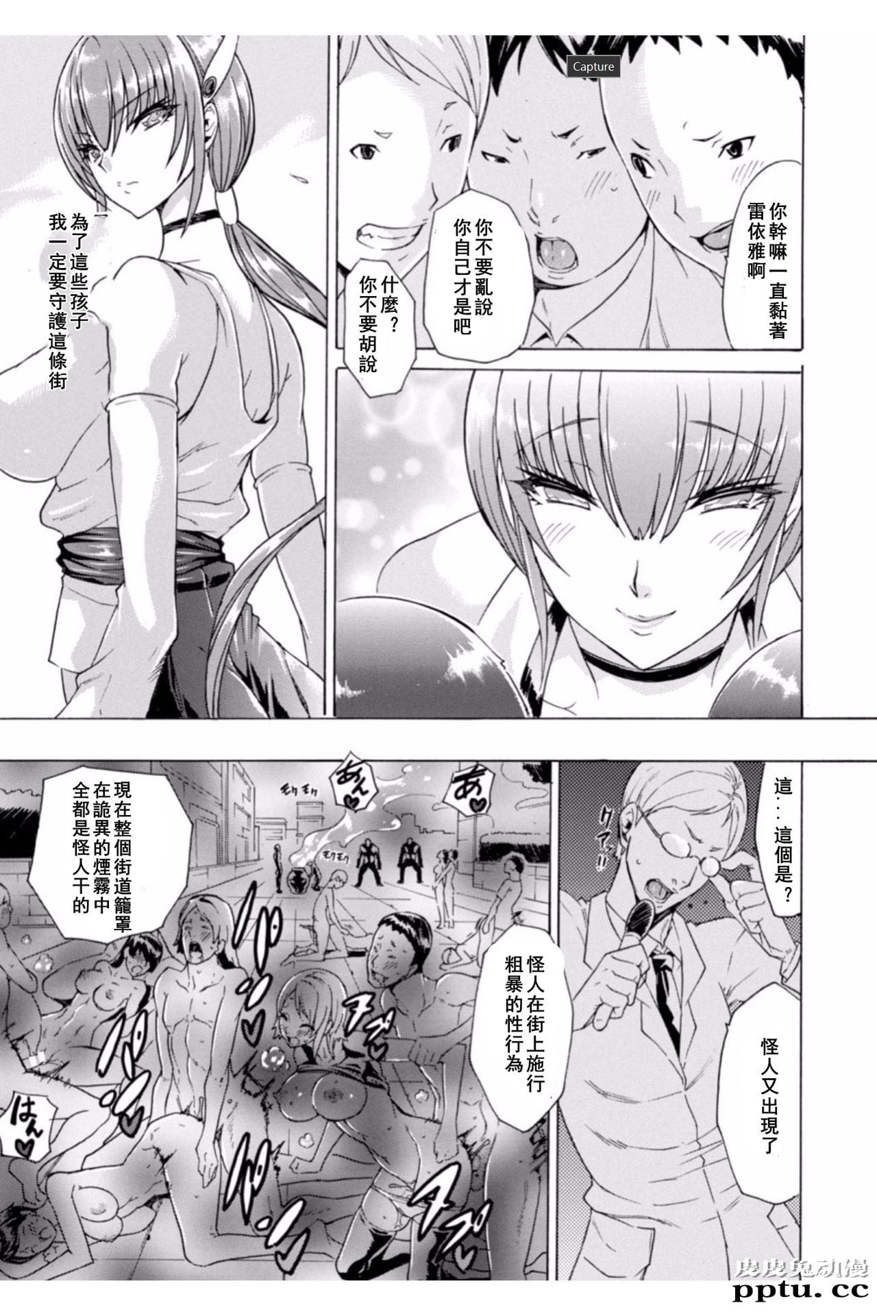 [单行本] 淫蕩的果实之暗黑诱惑 上 [82p]