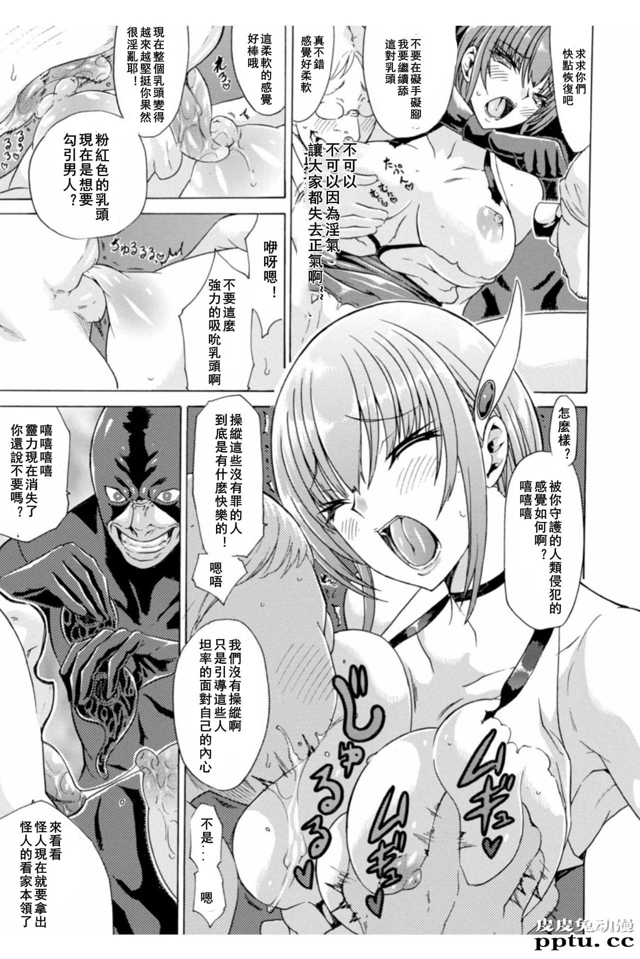 [单行本] 淫蕩的果实之暗黑诱惑 上 [82p]