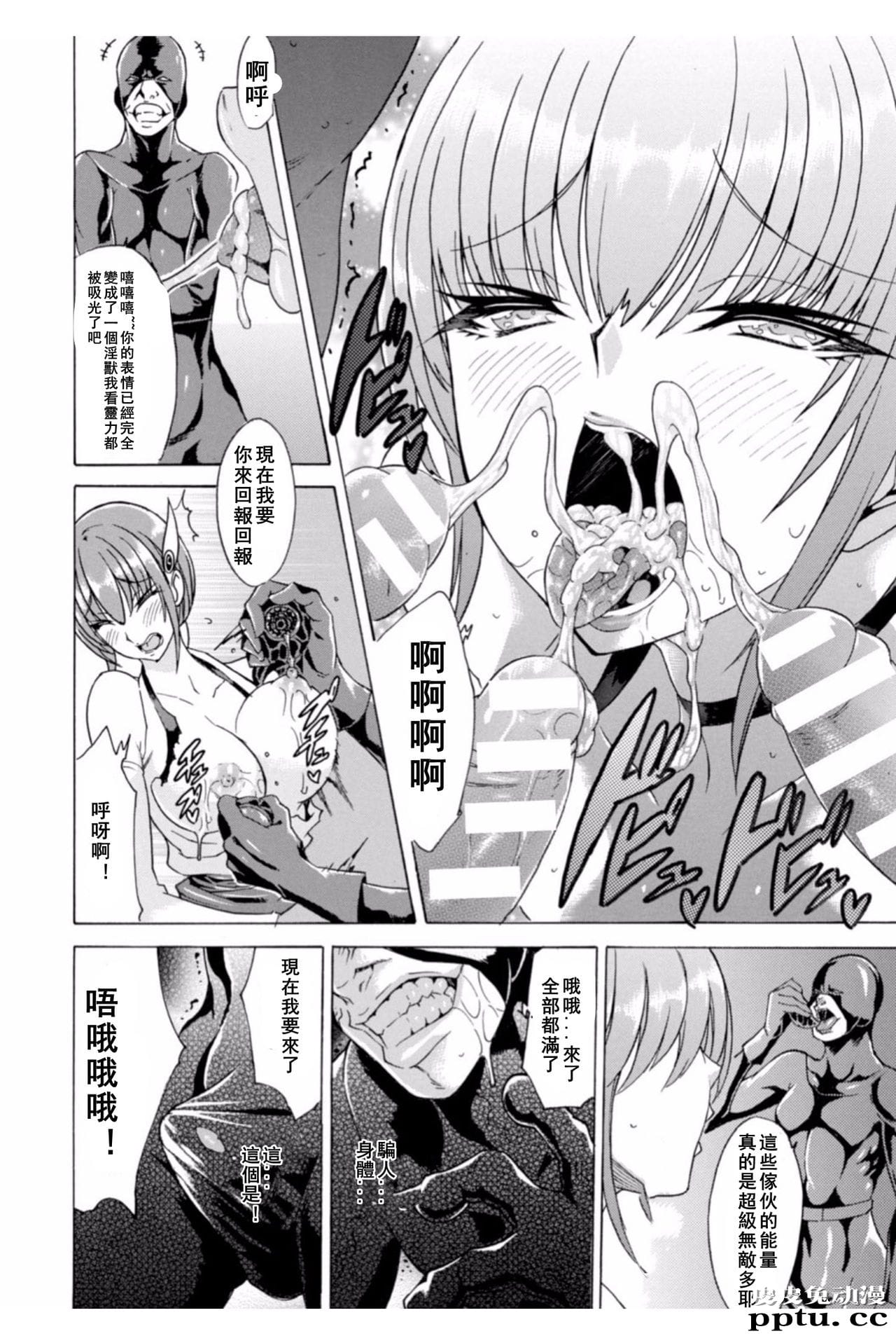 [单行本] 淫蕩的果实之暗黑诱惑 上 [82p]