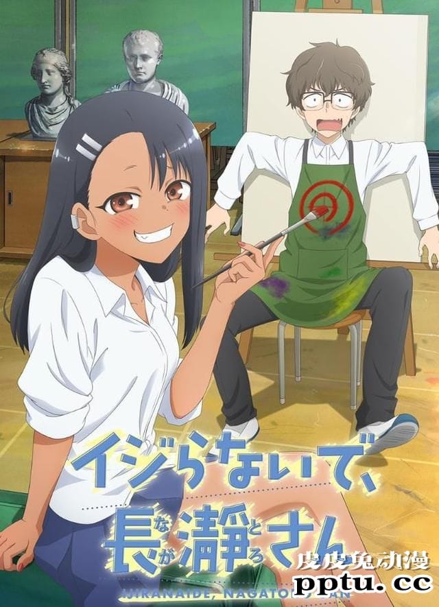 「不要欺负我、长瀞同学」上坂堇配音试听PV公开-皮皮兔动漫