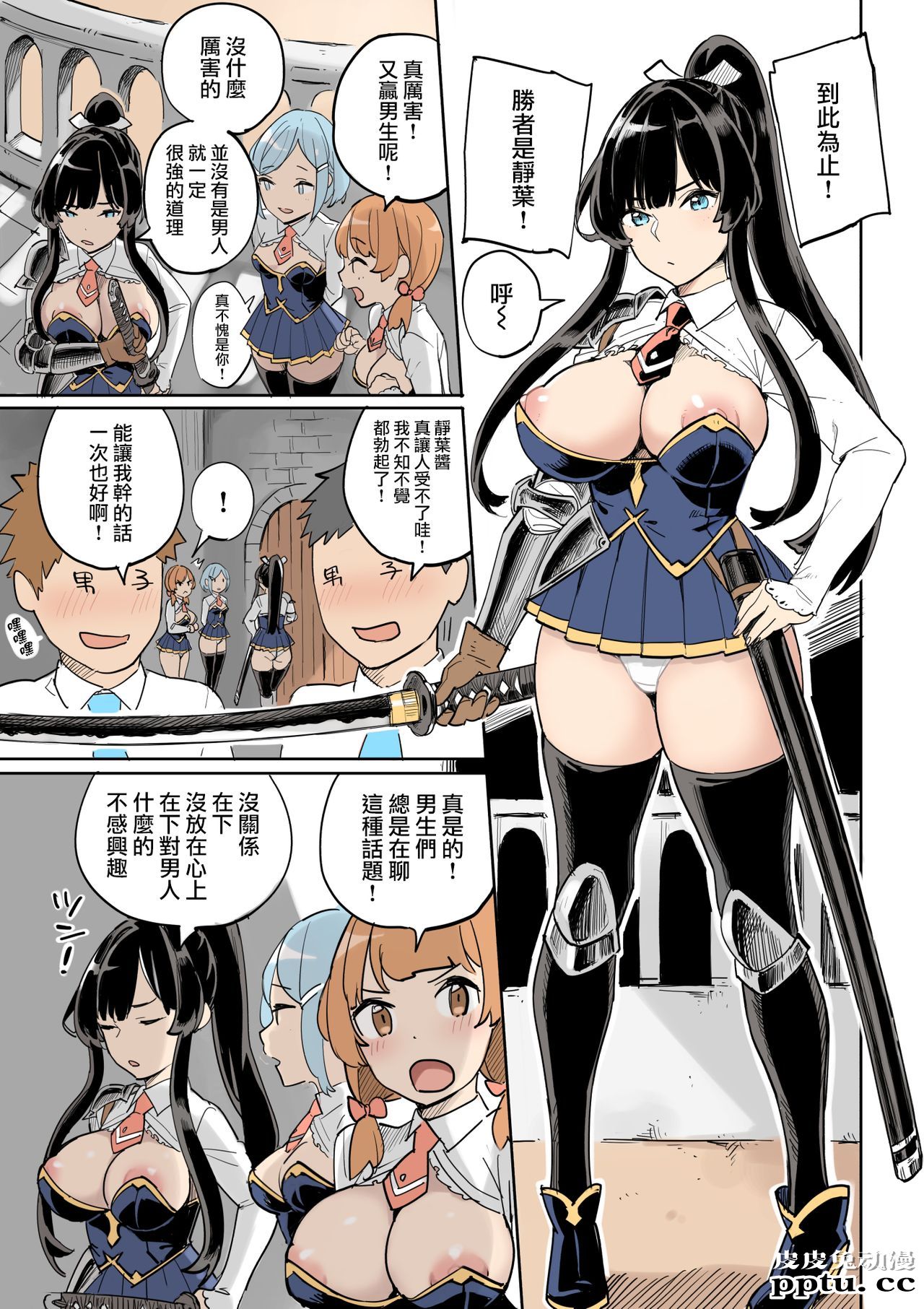 [全彩] 失败！おとり捜査 [42p]