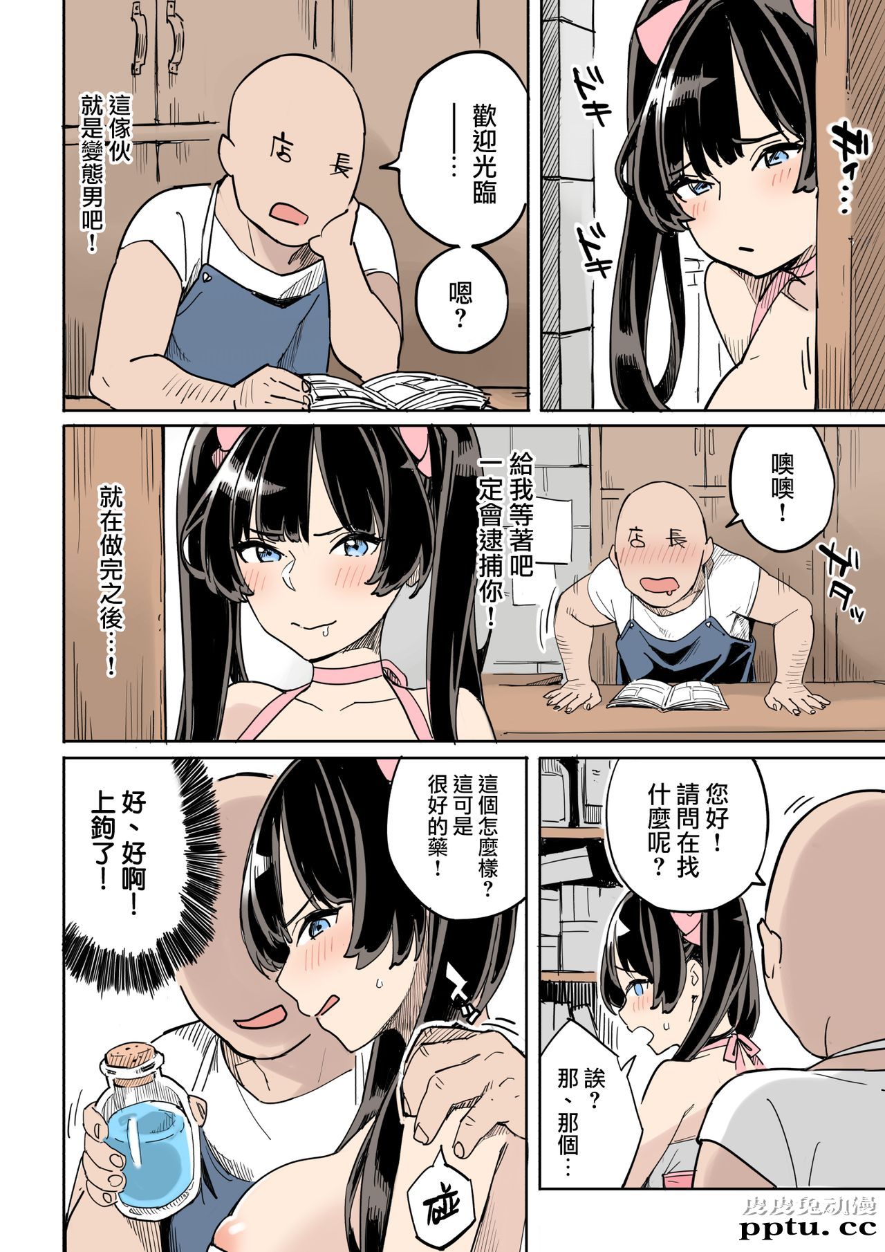 [全彩] 失败！おとり捜査 [42p]