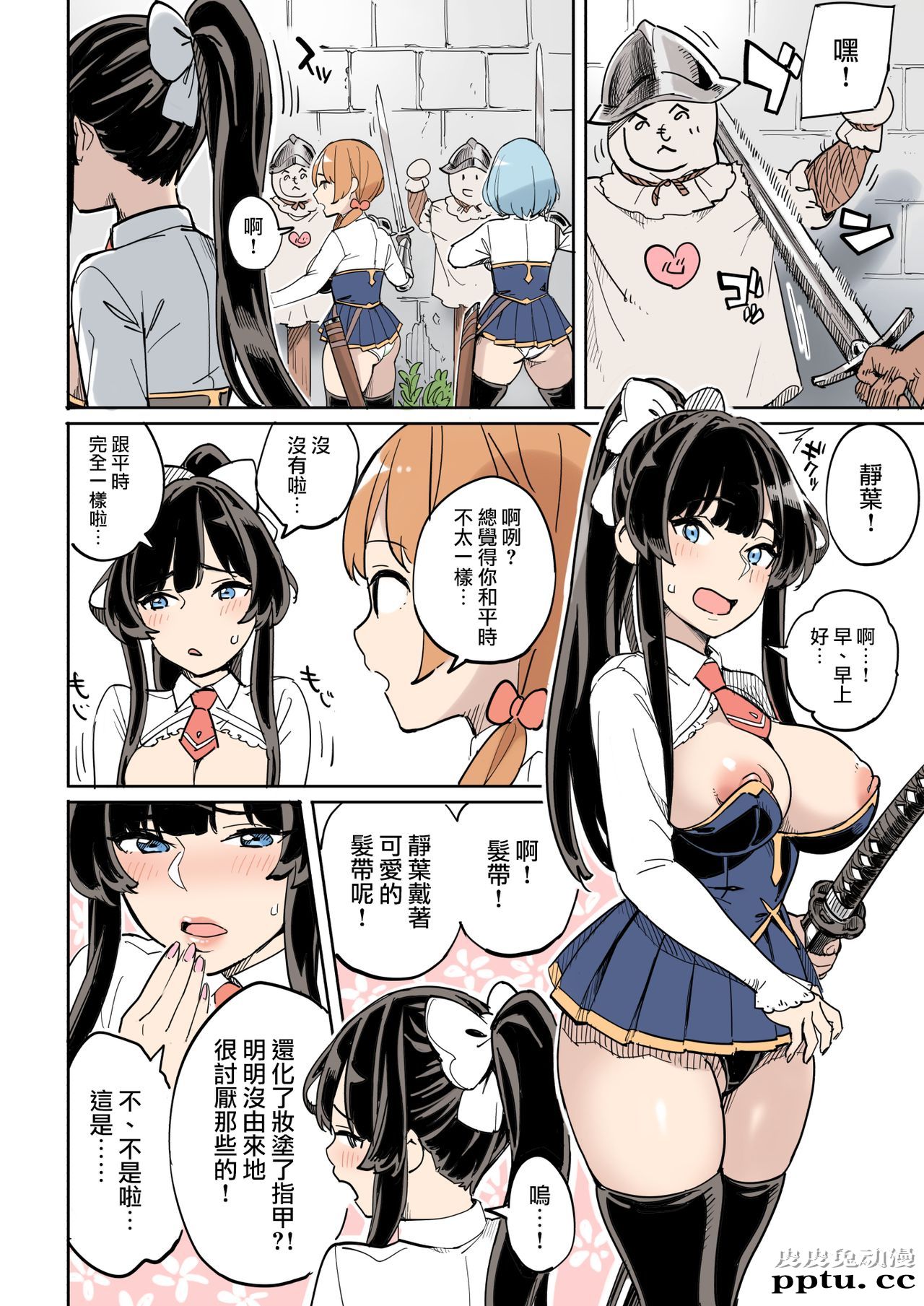 [全彩] 失败！おとり捜査 [42p]