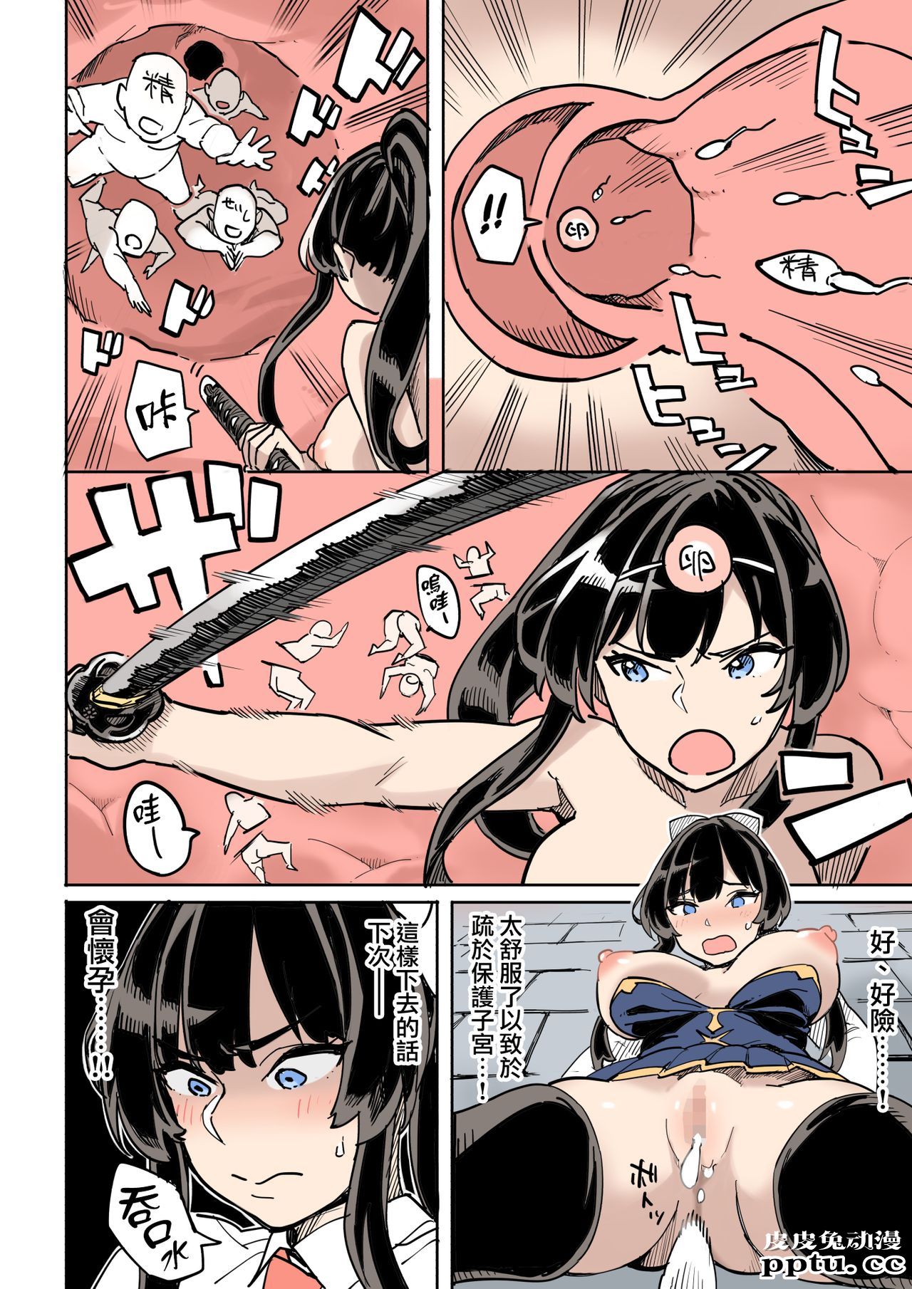 [全彩] 失败！おとり捜査 [42p]