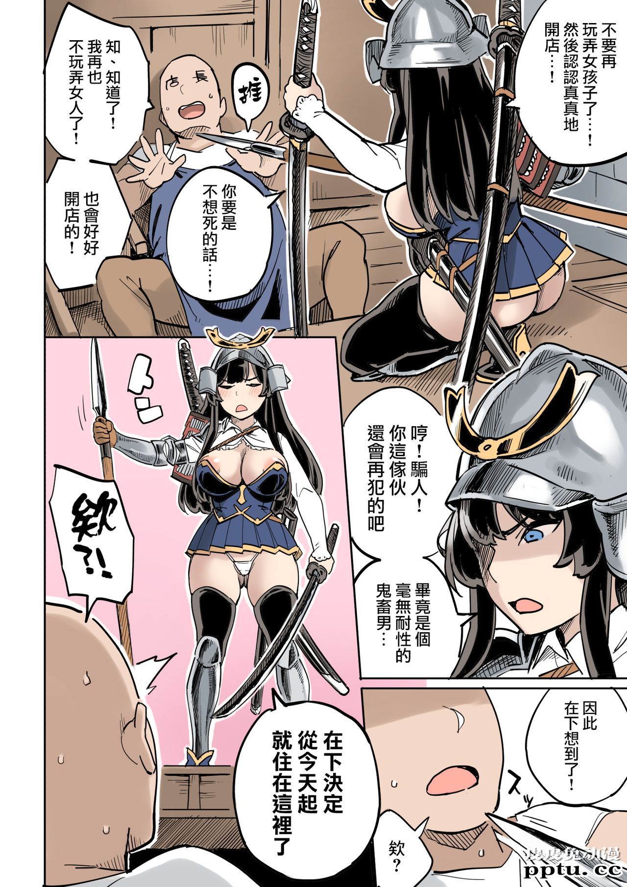 [全彩] 失败！おとり捜査 [42p]