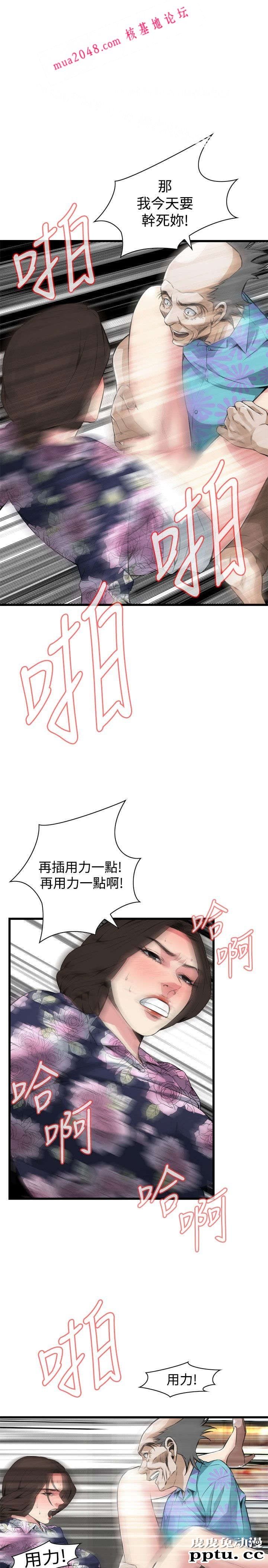 [韩漫] 偷窥 73-74 [53p]-皮皮兔动漫