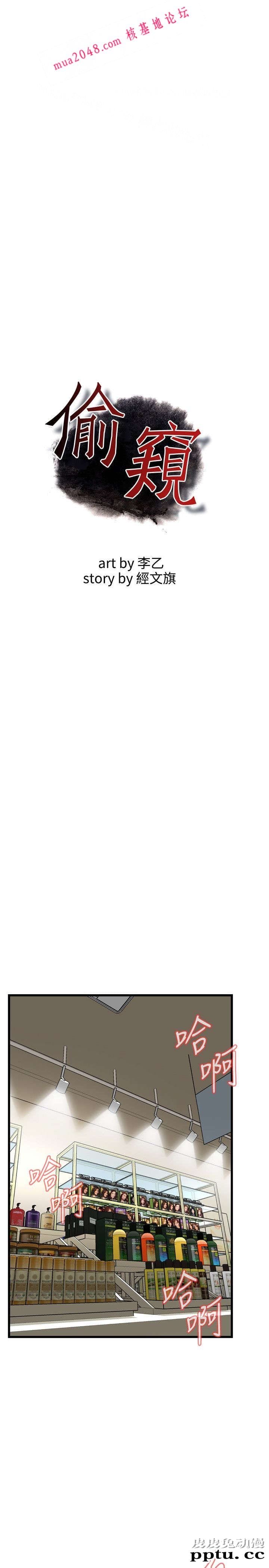 [韩漫] 偷窥 73-74 [53p]