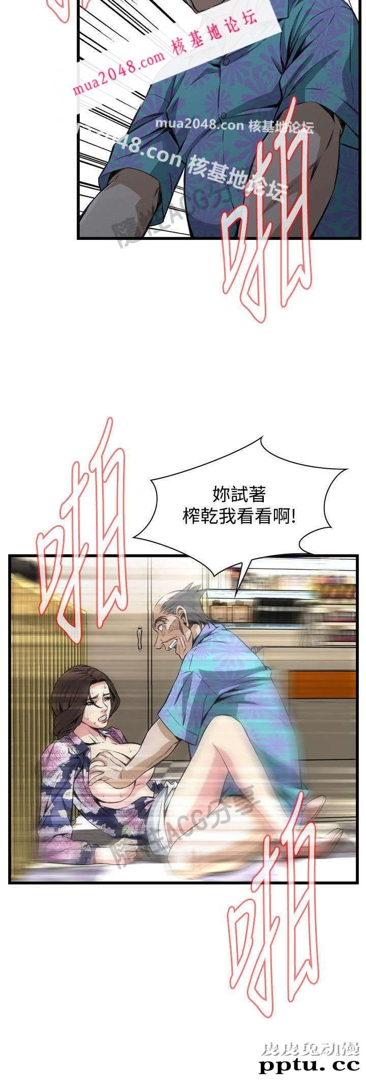 [韩漫] 偷窥 73-74 [53p]