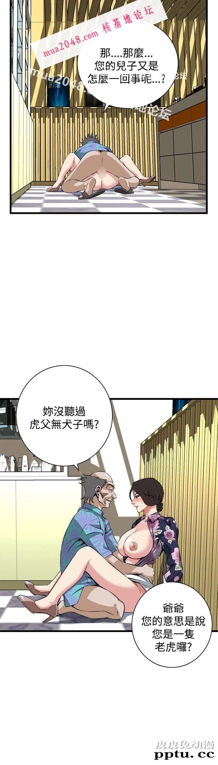 [韩漫] 偷窥 73-74 [53p]