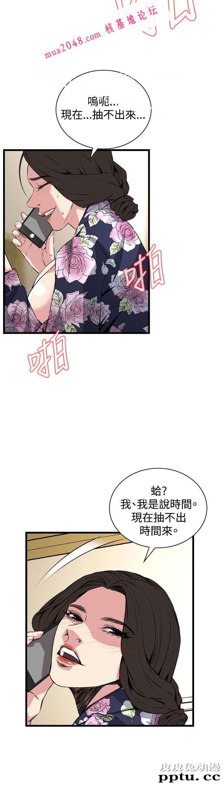 [韩漫] 偷窥 73-74 [53p]