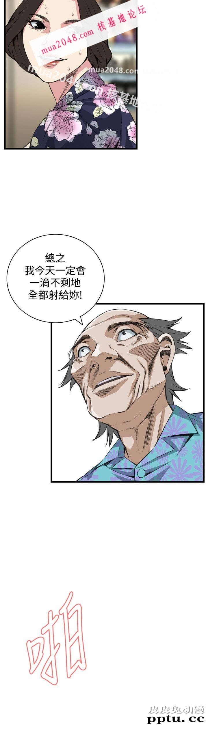 [韩漫] 偷窥 73-74 [53p]