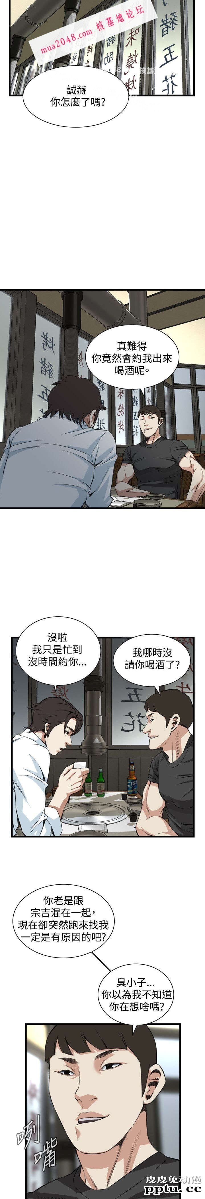 [韩漫] 偷窥 73-74 [53p]