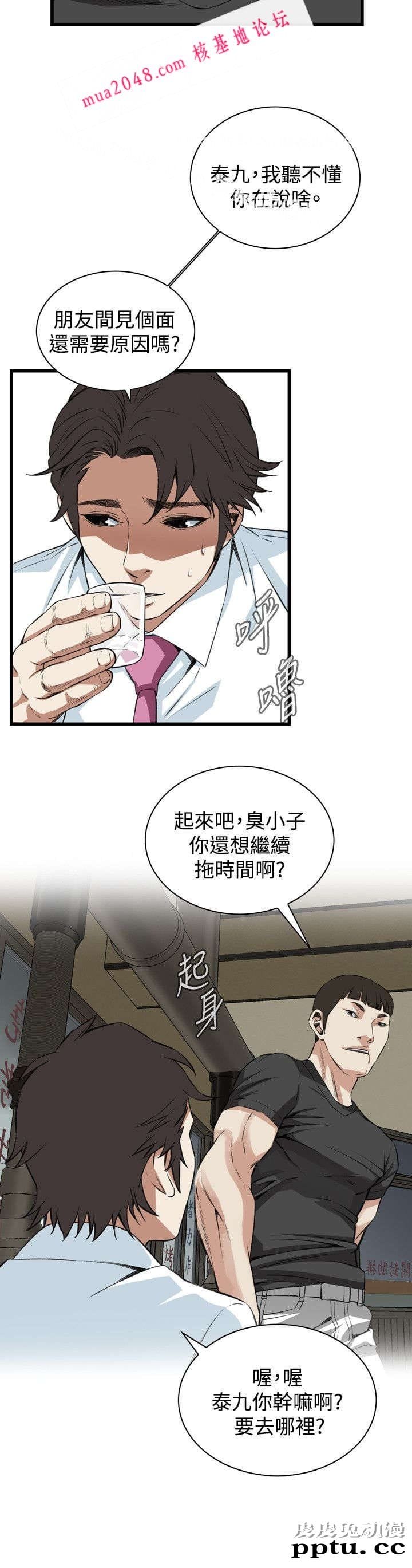 [韩漫] 偷窥 73-74 [53p]