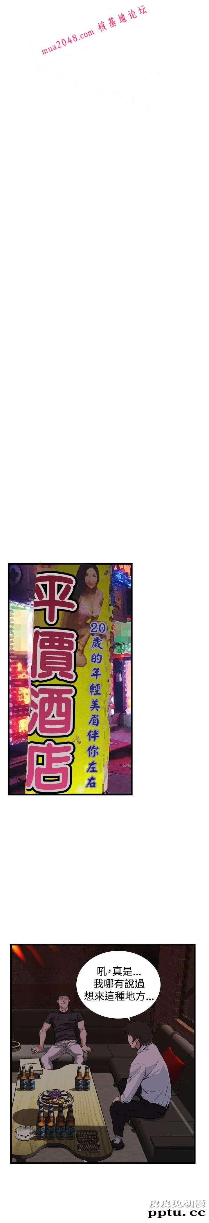 [韩漫] 偷窥 73-74 [53p]