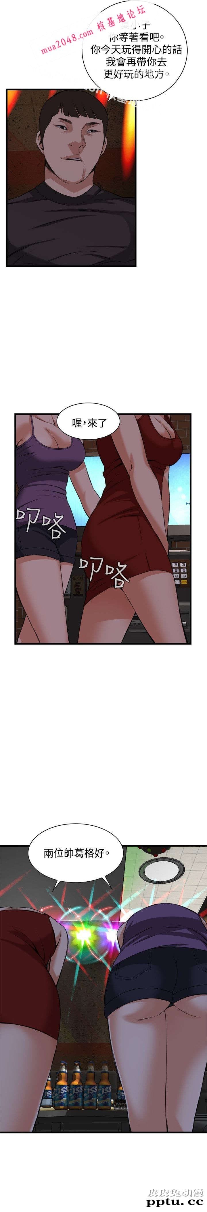 [韩漫] 偷窥 73-74 [53p]