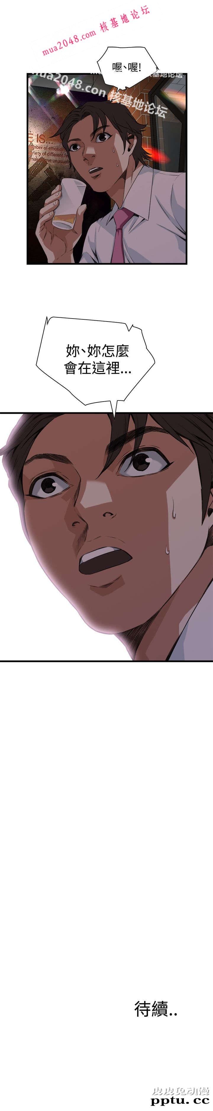 [韩漫] 偷窥 73-74 [53p]