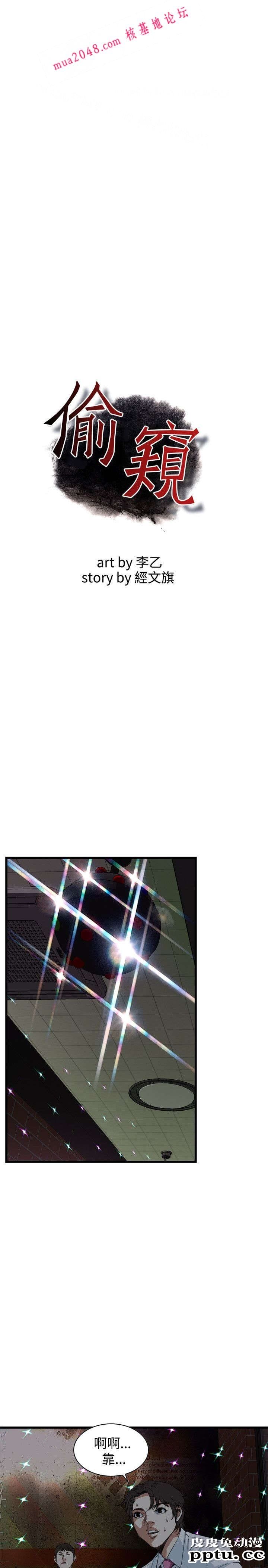 [韩漫] 偷窥 73-74 [53p]