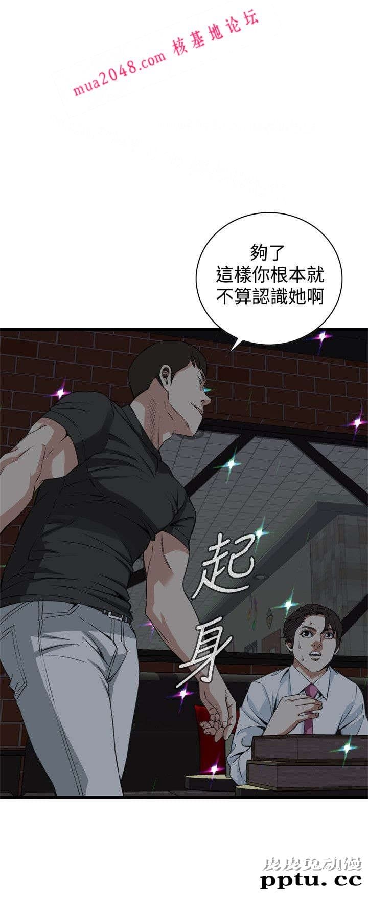 [韩漫] 偷窥 73-74 [53p]