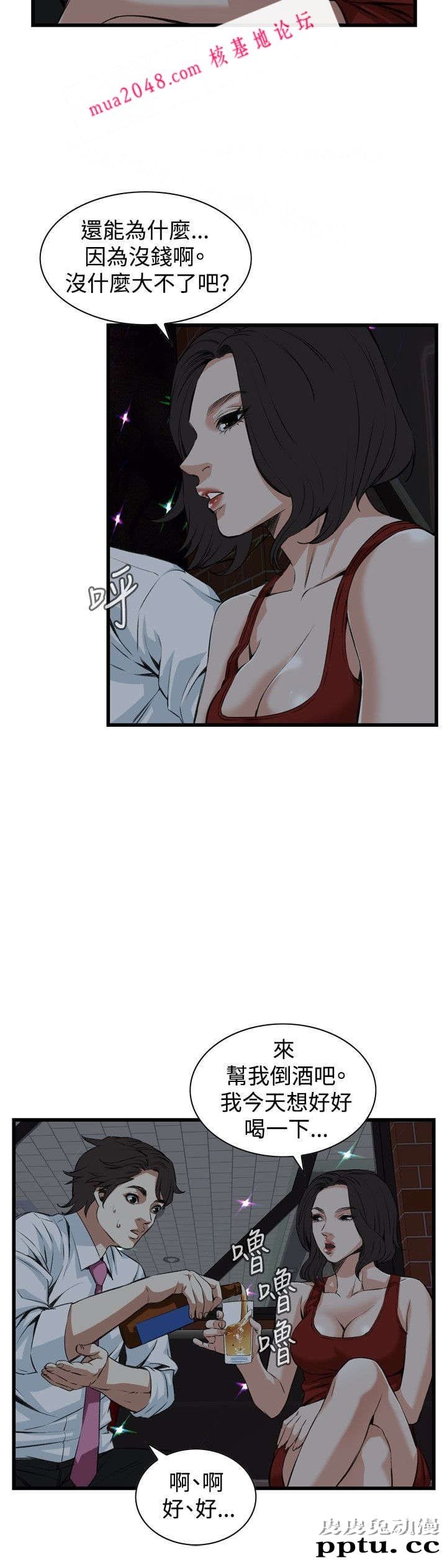 [韩漫] 偷窥 73-74 [53p]