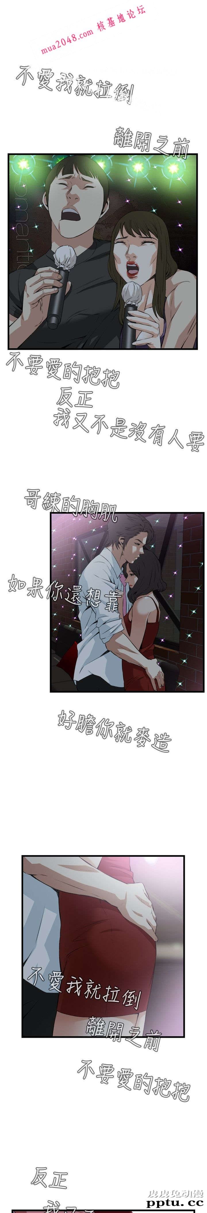 [韩漫] 偷窥 73-74 [53p]