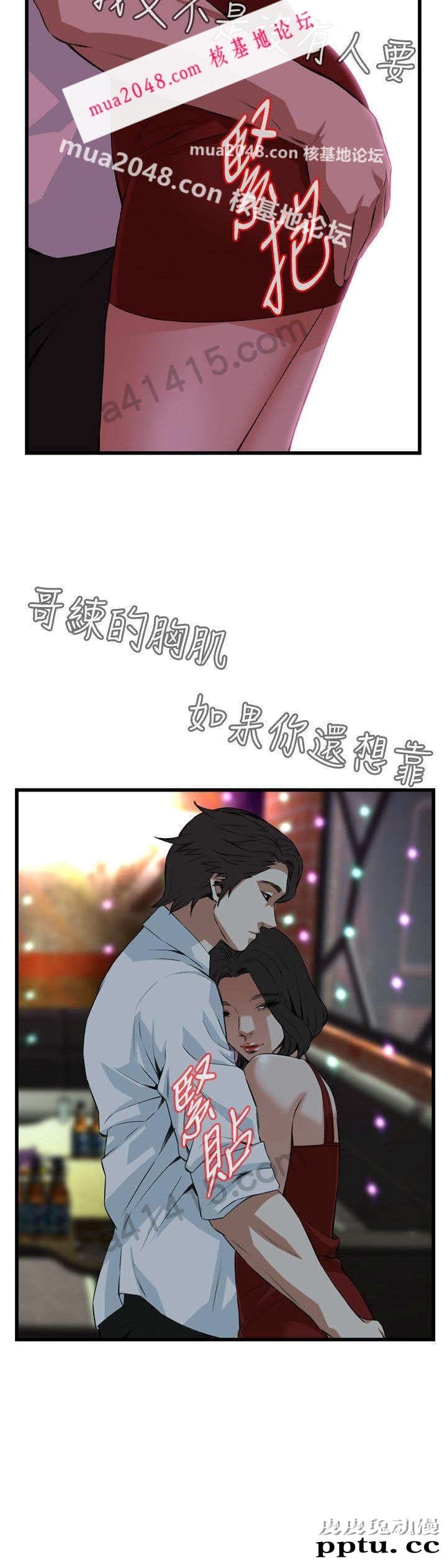 [韩漫] 偷窥 73-74 [53p]