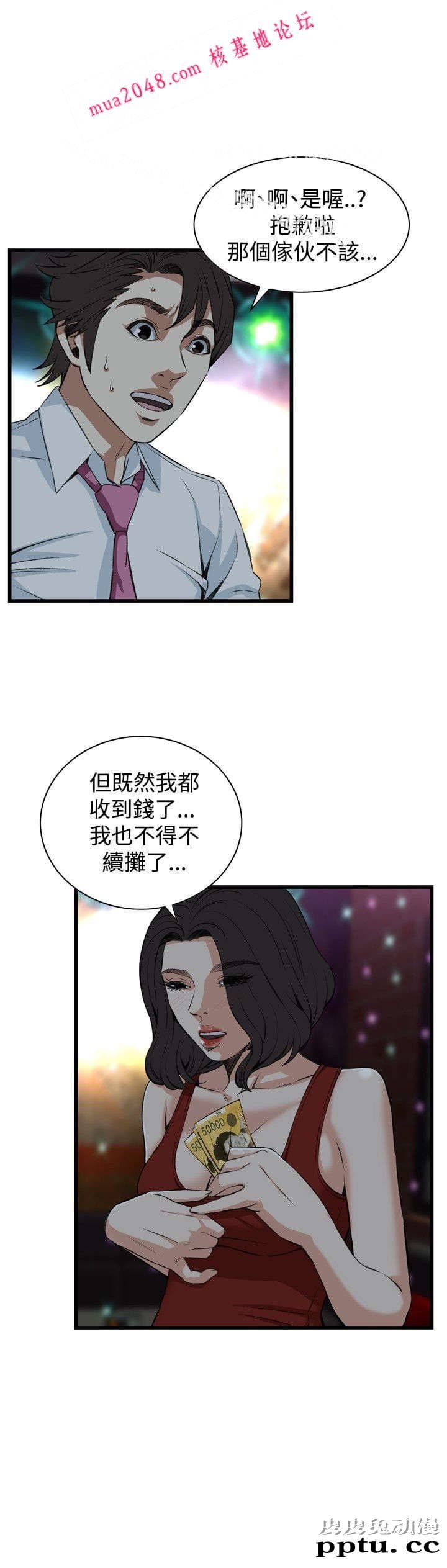 [韩漫] 偷窥 73-74 [53p]