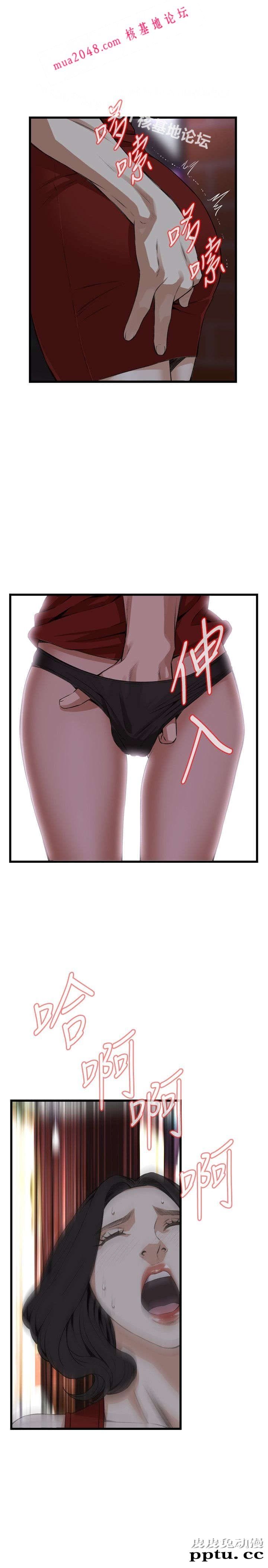 [韩漫] 偷窥 73-74 [53p]