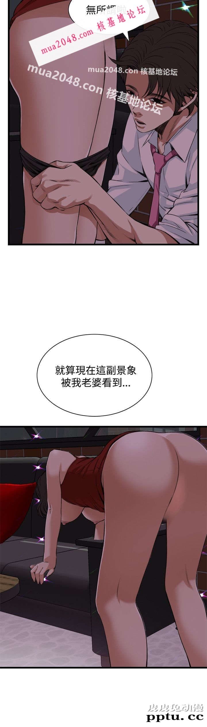 [韩漫] 偷窥 73-74 [53p]