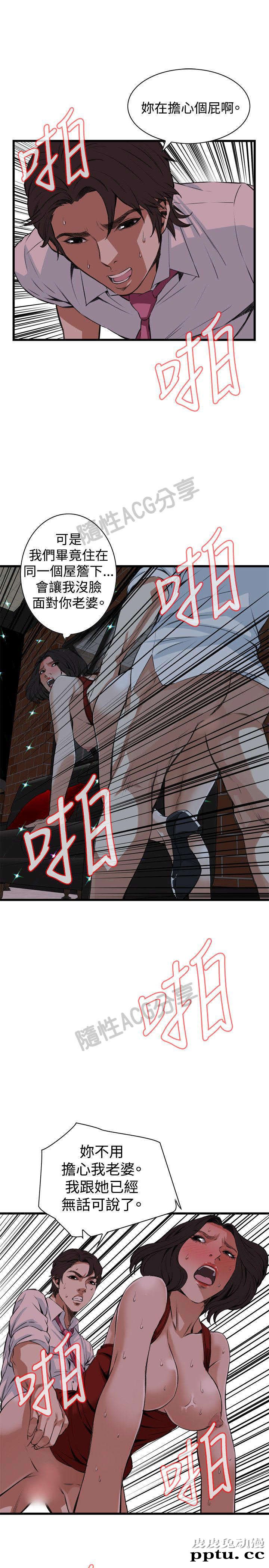 [韩漫] 偷窥 75-76 [51p]