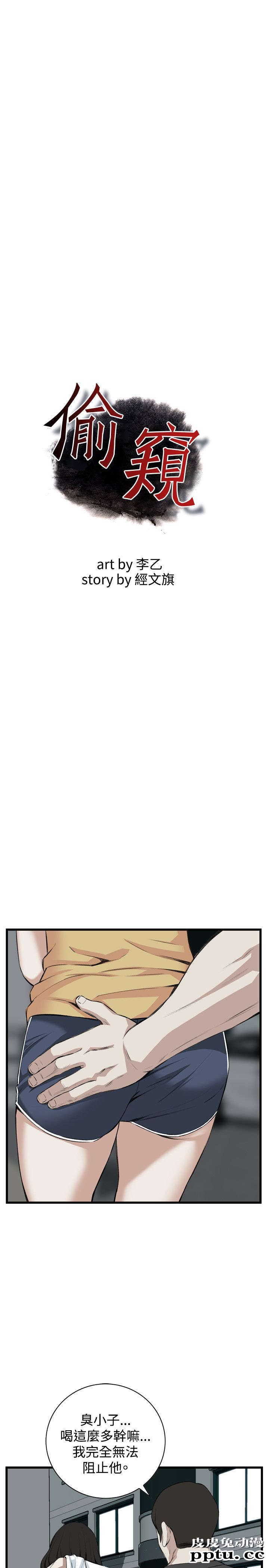 [韩漫] 偷窥 75-76 [51p]