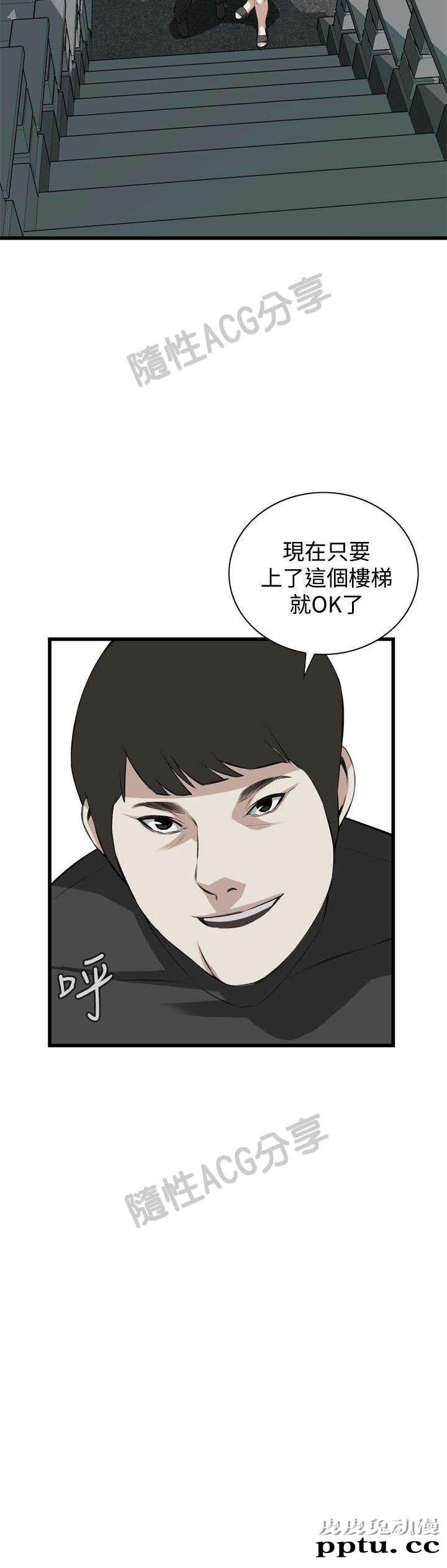 [韩漫] 偷窥 75-76 [51p]