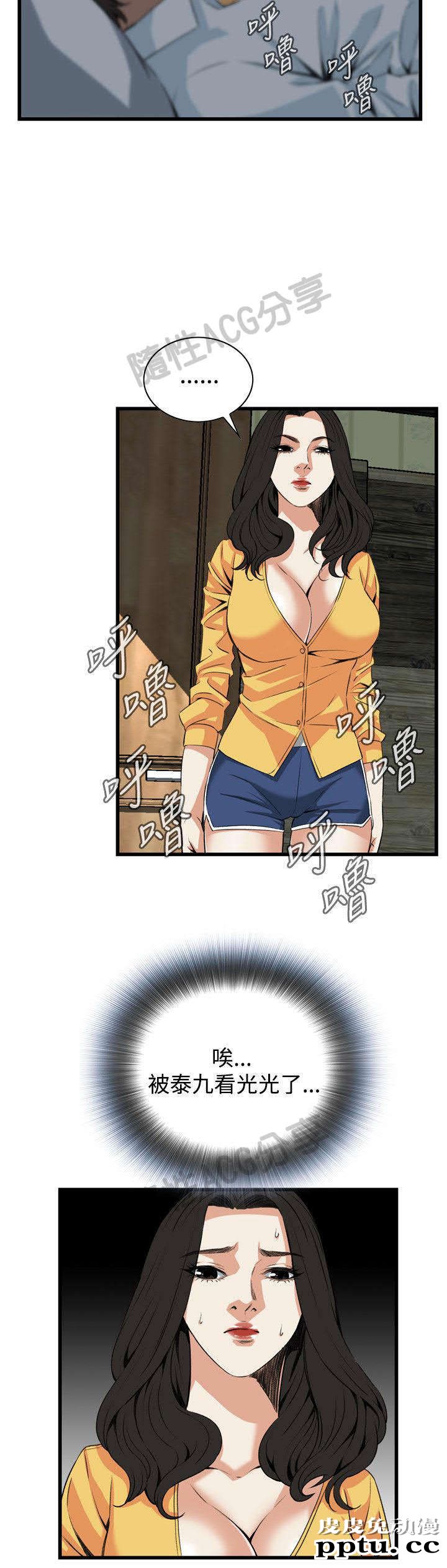 [韩漫] 偷窥 75-76 [51p]