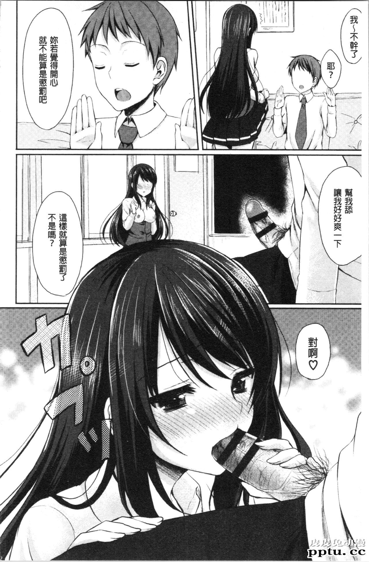 [单行本] 醉爱又揪心～好喜欢的时间～ 上 [105p]