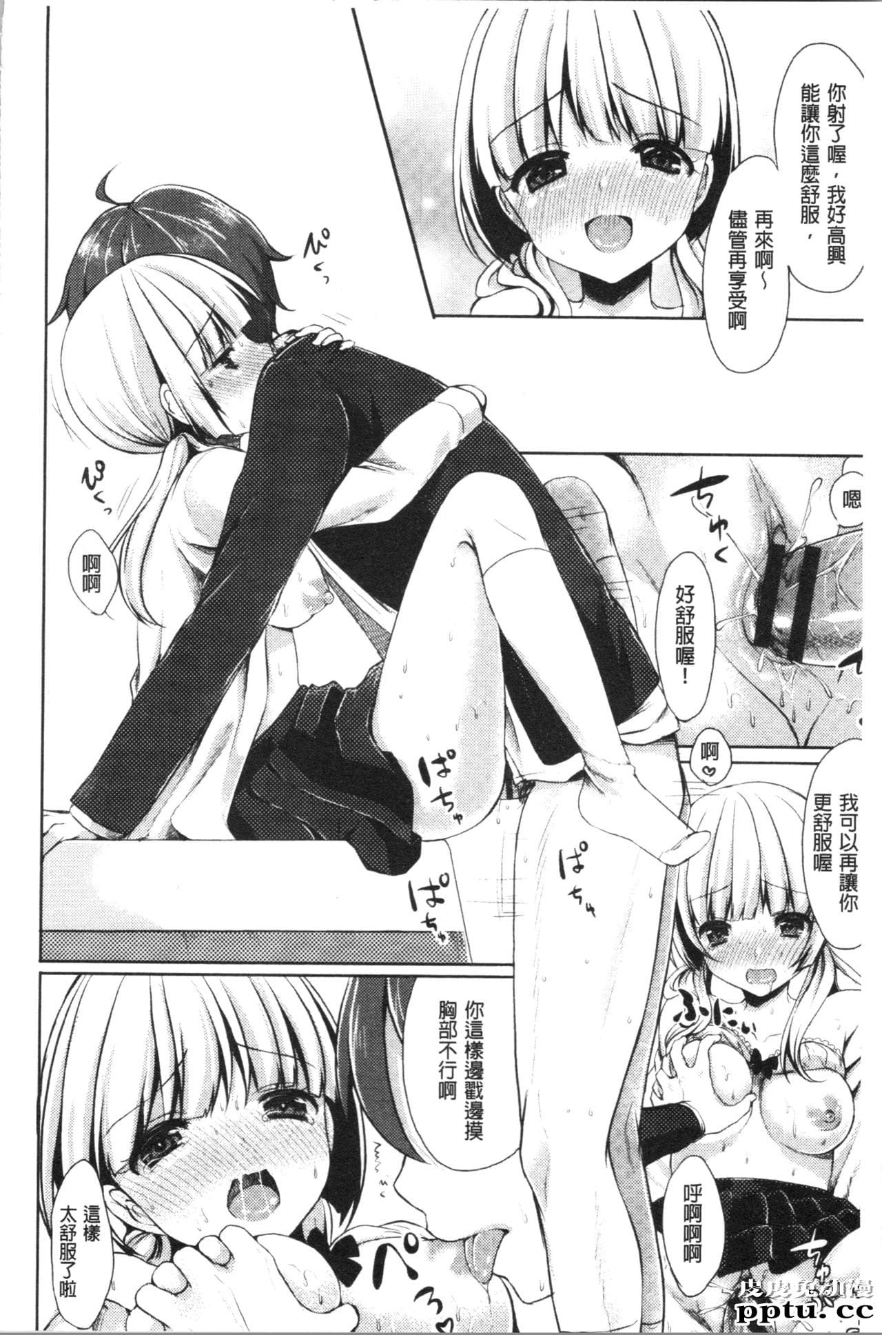 [单行本] 醉爱又揪心～好喜欢的时间～ 上 [105p]