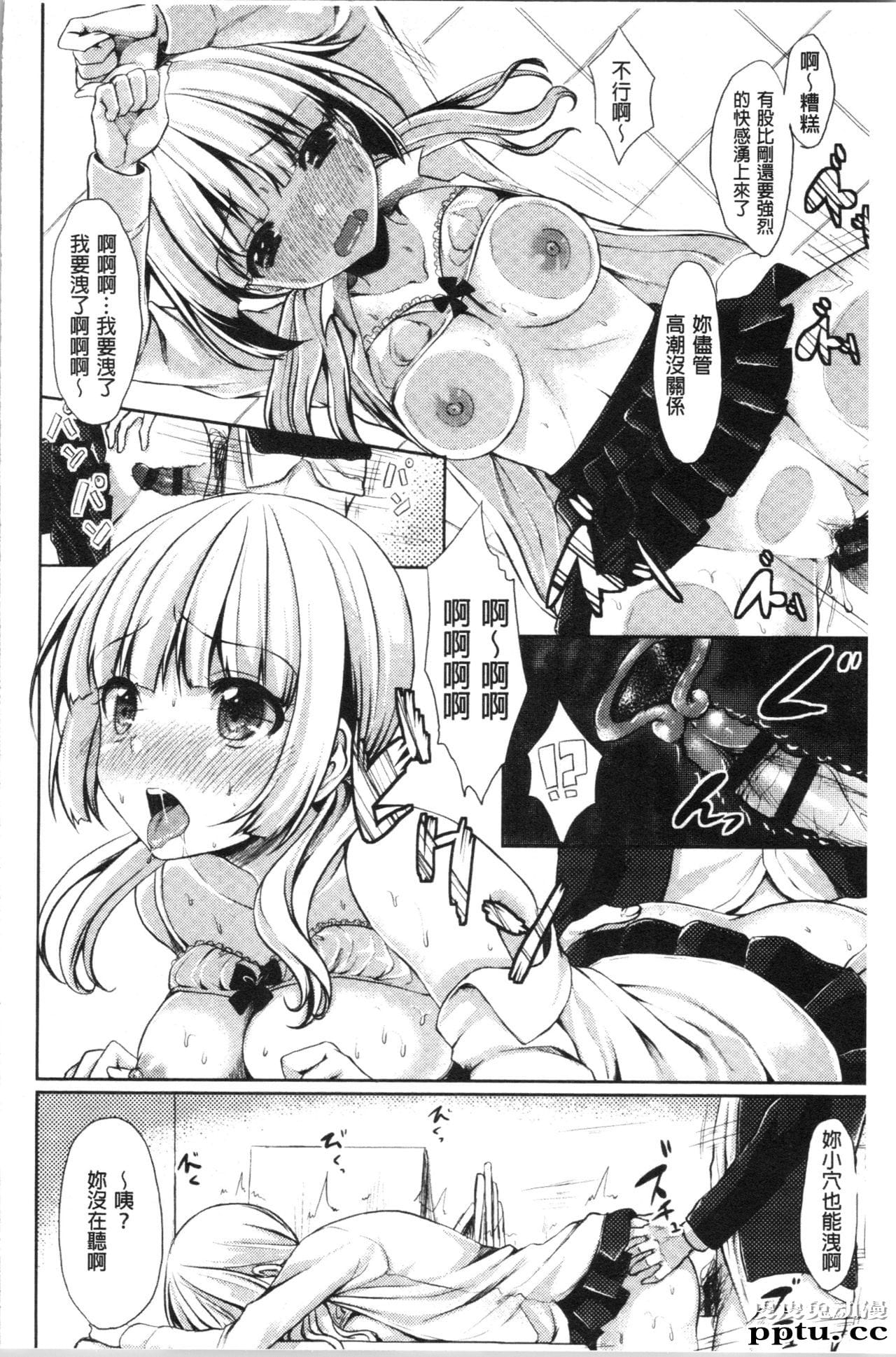 [单行本] 醉爱又揪心～好喜欢的时间～ 上 [105p]