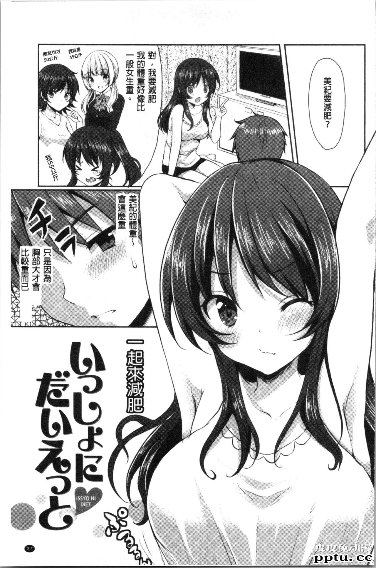 [单行本] 醉爱又揪心～好喜欢的时间～ 上 [105p]