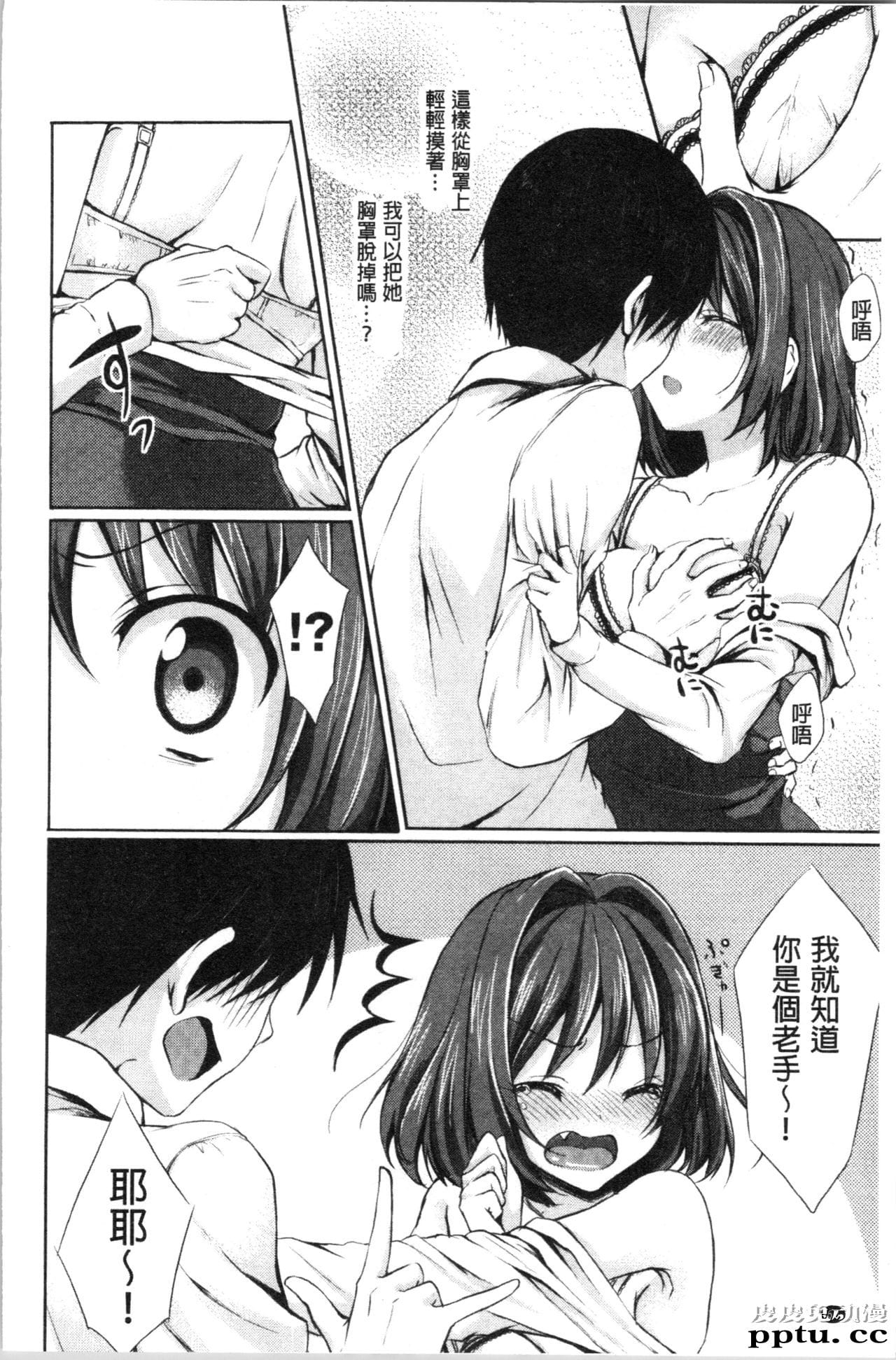 [单行本] 醉爱又揪心～好喜欢的时间～ 上 [105p]