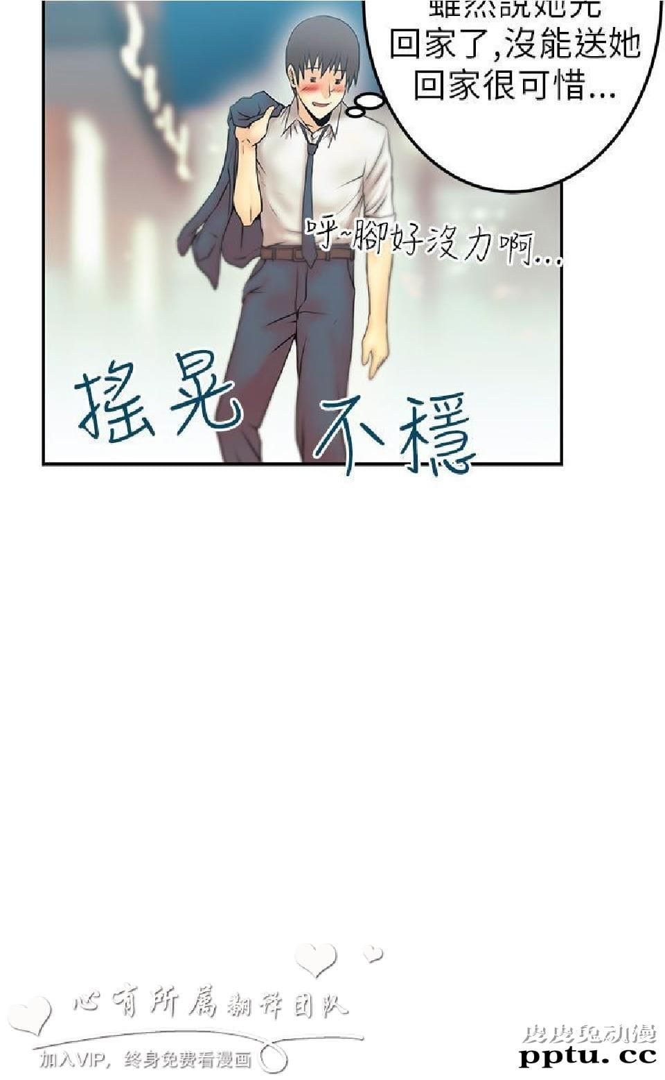 [单行本] 醉爱又揪心～好喜欢的时间～ 上 [105p]